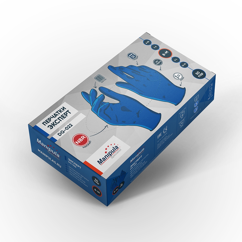 Перчатки ЭКСПЕРТ (DG-022) нитрил 0, 12 мм, длина 245 мм, цвет синий (уп.50пар)